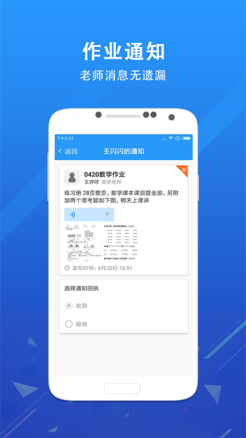 锦江i学手机软件app截图