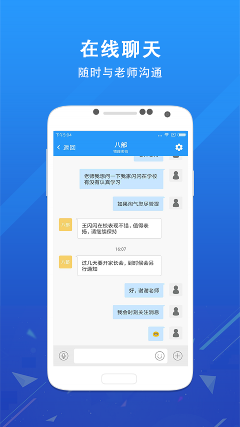 锦江i学手机软件app截图