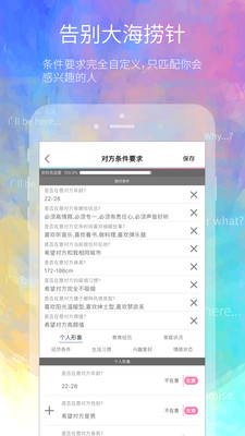 二半手机软件app截图