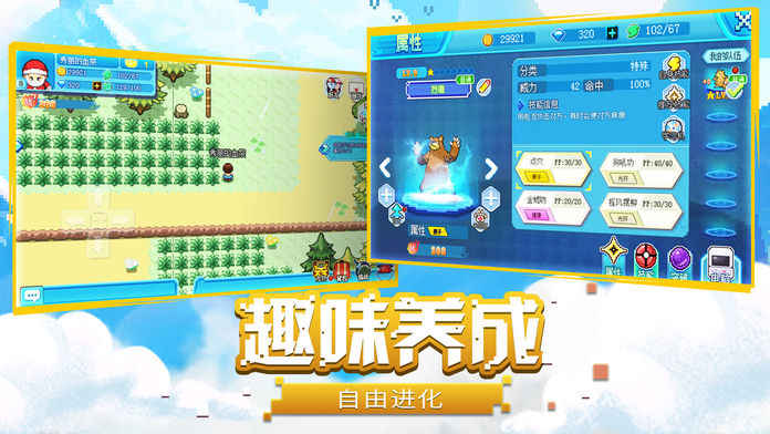 萌宠大乱斗手游app截图