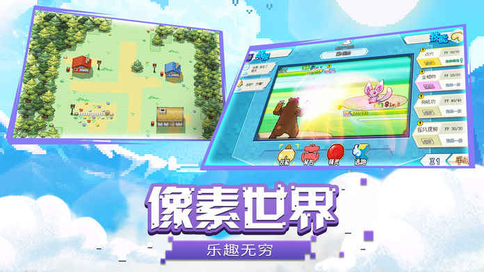 萌宠大乱斗手游app截图