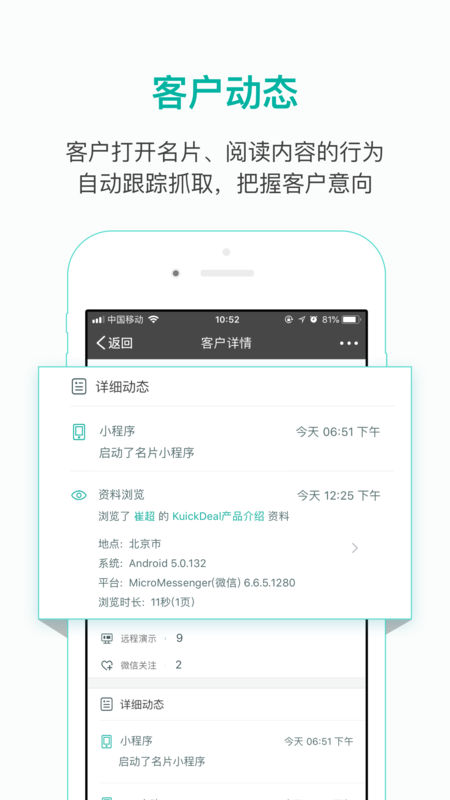 快推手机软件app截图