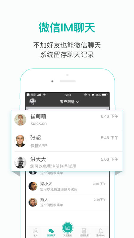 快推手机软件app截图