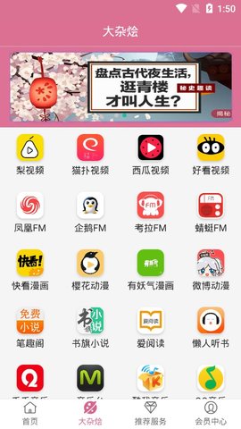 花语影视手机软件app截图
