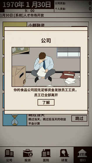 爸爸：活下去手游app截图