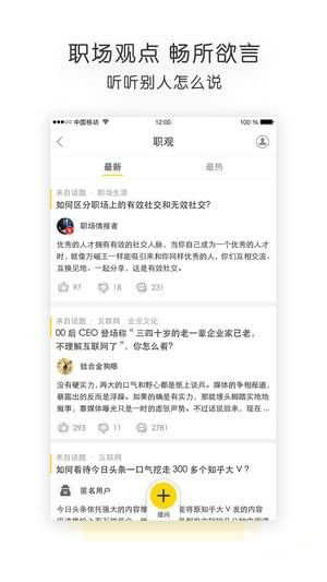 职点迷津手机软件app截图