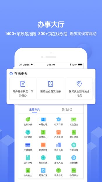 南通百通手机软件app截图