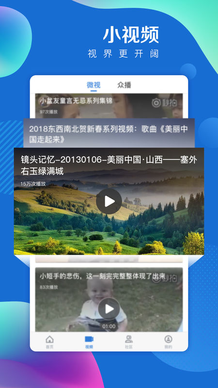 山东24小时手机软件app截图