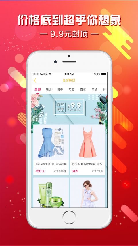 闪拼兔手机软件app截图