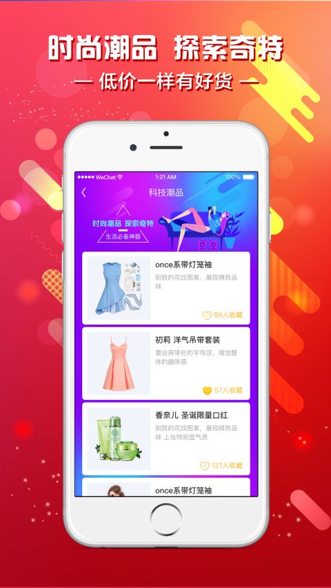 闪拼兔手机软件app截图