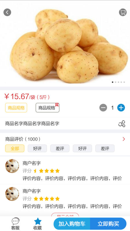 饭碗易购手机软件app截图