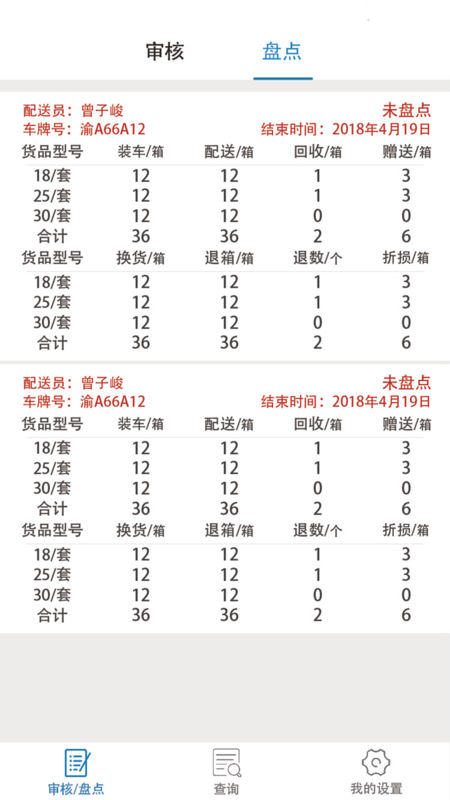 饭碗易购手机软件app截图