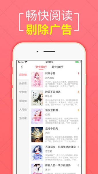 小说爱阅读手机软件app截图