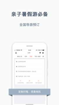 阳光出行手机软件app截图