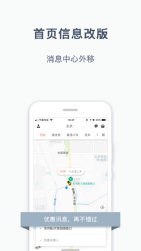 阳光出行手机软件app截图