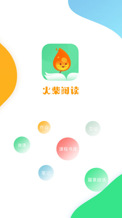 火柴阅读手机软件app截图