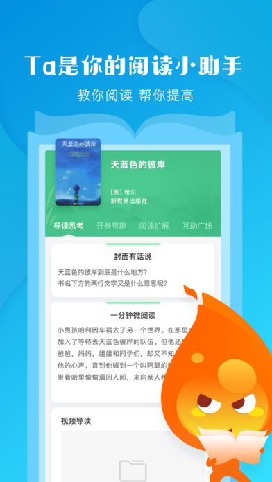 火柴阅读手机软件app截图