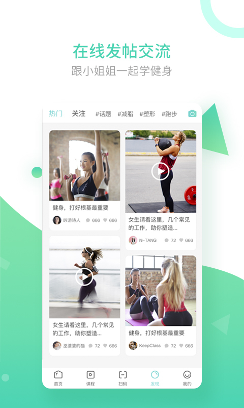 纯氧健身手机软件app截图