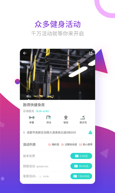 纯氧健身手机软件app截图