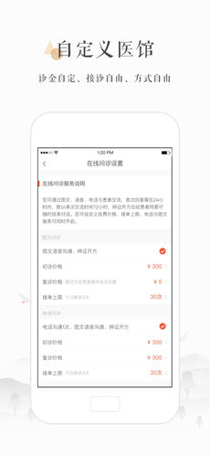 小鹿医生版手机软件app截图