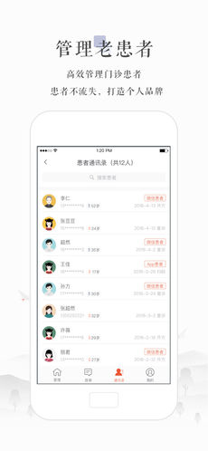 小鹿医生版手机软件app截图