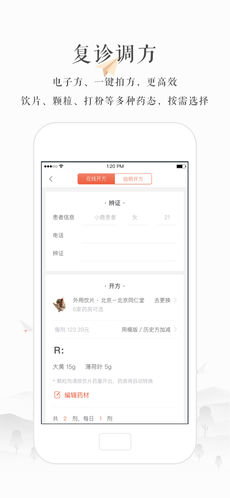 小鹿医生版手机软件app截图