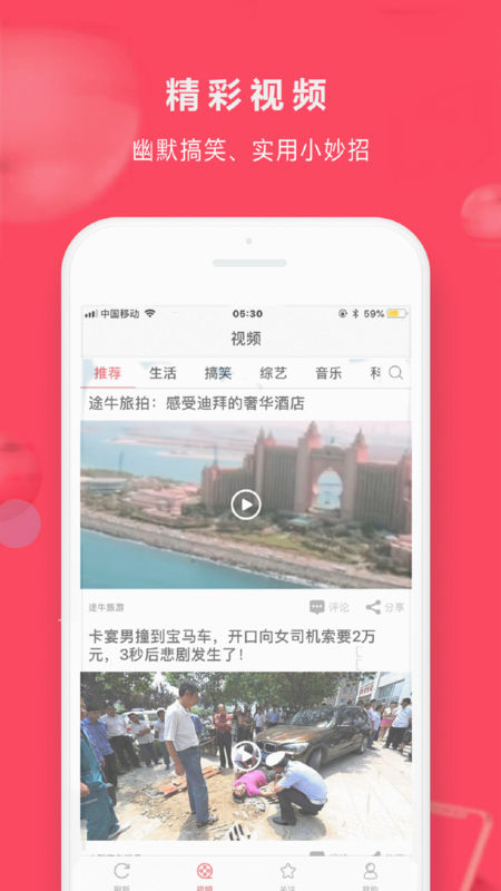 夜读资讯手机软件app截图