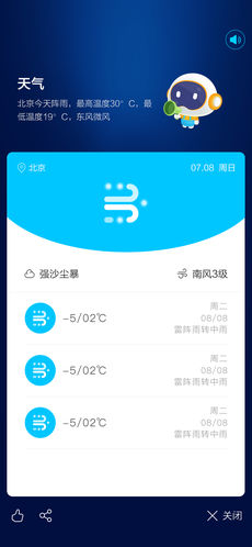 国寿AI健康手机软件app截图