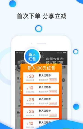 叮当速洁手机软件app截图