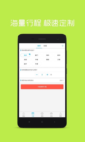 笨游手机软件app截图