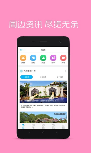 笨游手机软件app截图