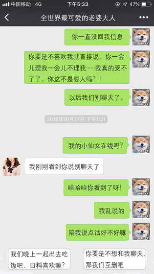 舔狗最棒了手游app截图