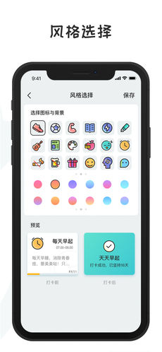 小目标手机软件app截图