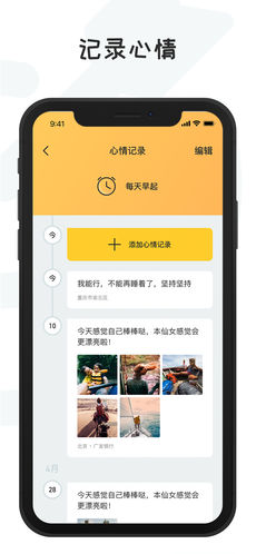 小目标手机软件app截图