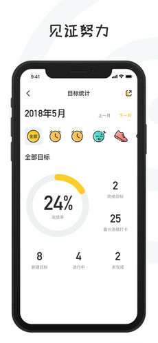 小目标手机软件app截图