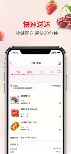 欧尚到家手机软件app截图