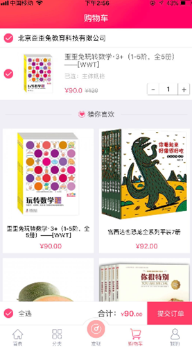 奇遇微店手机软件app截图