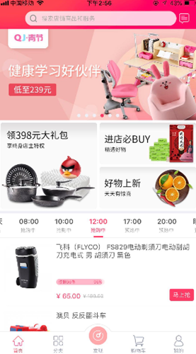 奇遇微店手机软件app截图