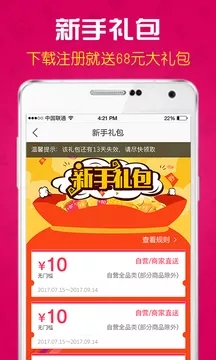 飞牛网手机软件app截图