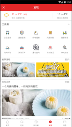 沭阳头条手机软件app截图