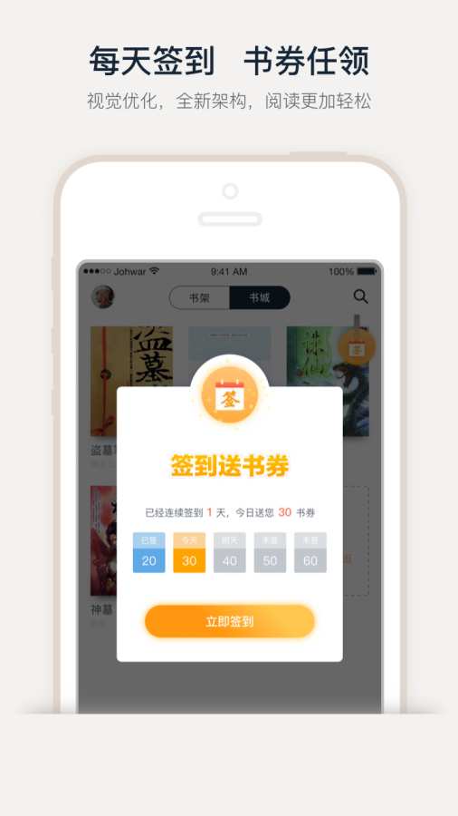 爱乐阅手机软件app截图