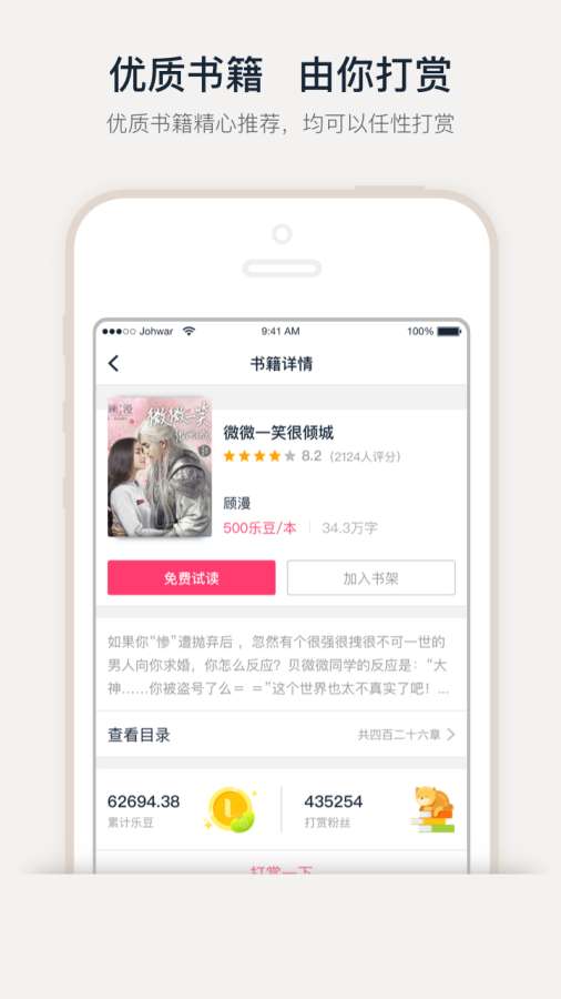 爱乐阅手机软件app截图