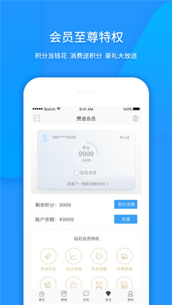 赞途手机软件app截图