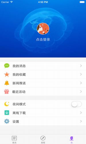 手机公积金手机软件app截图