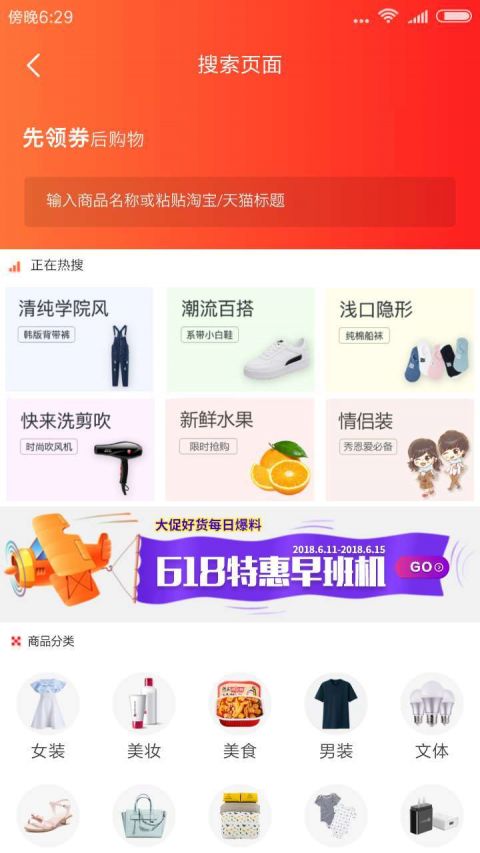 易优益品手机软件app截图