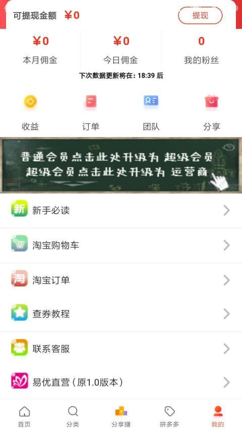 易优益品手机软件app截图
