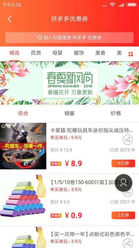易优益品手机软件app截图