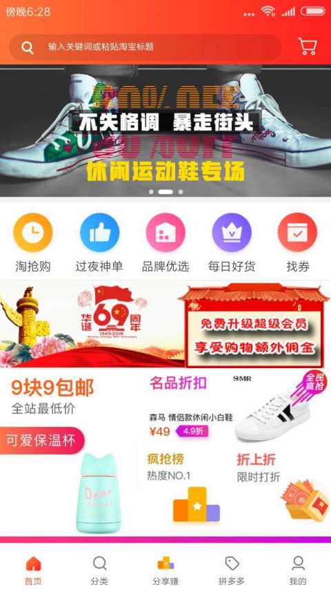 易优益品手机软件app截图