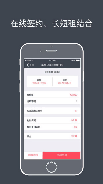 青租界手机软件app截图