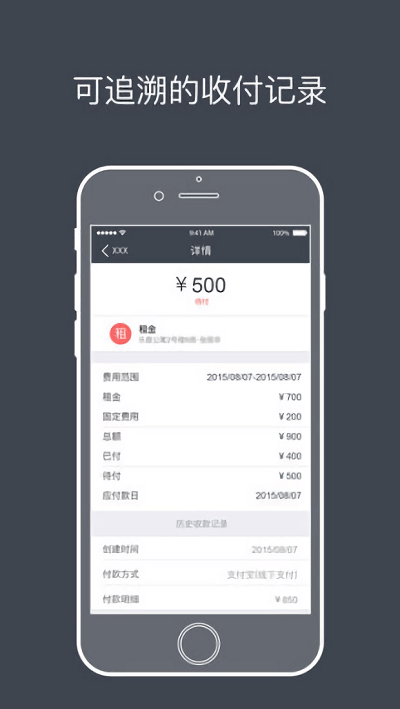 青租界手机软件app截图